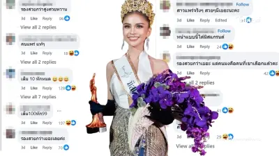 เฉลยแล้ว ปมมงลง "อาม ชุติมา" ทำไมคนอีสานได้เป็นตัวแทนมิสแกรนด์แพร่ 2025