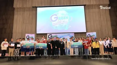 "หาดใหญ่วิทยาลัย" 2 คว้าแชมป์ Green Mission by Chula x GULF ภารกิจรักษ์ยั่งยืน "หาดใหญ่วิทยาลัย" 2 คว้าแชมป์ Green Mission by Chula x GULF ภารกิจรักษ์ยั่งยืน