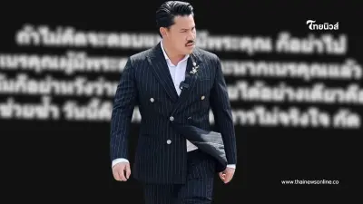 "กัน จอมพลัง" ฟาดประโยคเด็ดเรื่องผู้มีพระคุณ อ่านจบมีคนสะดุ้งหลังหักแน่