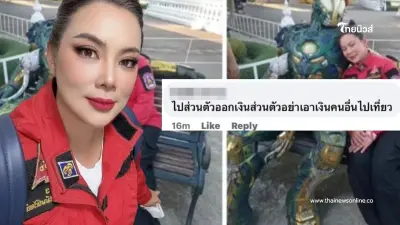 "บุ๋ม ปนัดดา" ตอกกลับละเอียดยิบ หลังถูกแซะเอาเงินบริจาคไปเที่ยว