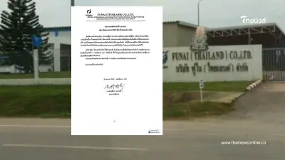ยื้อไม่ไหว "โรงงานดัง" ประกาศปิดกิจการ พนักงานนับร้อยชีวิต ตกงานทันที