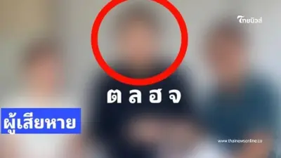 เพจดังเผยชื่อชัด "หมอดูฮวงจุ้ยดัง" ป้ายยาคุณยาย - ลูกสาว สูญเงินกว่า 66 ล้าน