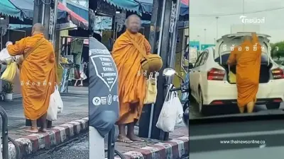 เพจดังแฉ พระใช้รถวนรับบิณฑบาต ชาวเน็ตสะดุดตา หน้าคล้ายพระคนดัง