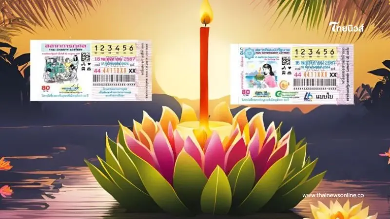 เปิดเลขเด็ด16/11/67 เลขเด็ดวันลอยกระทง เลขมงคลมาแรง แห่ซื้อเกลี้ยงแผง เปิดเลขเด็ด16/11/67 เลขเด็ดวันลอยกระทง เลขมงคลมาแรง แห่ซื้อเกลี้ยงแผง