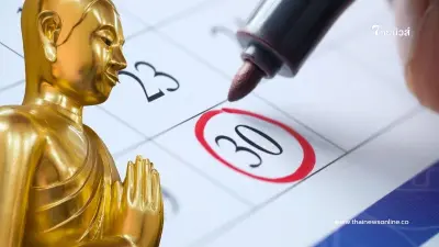 ปฏิทินไทย เดือนธันวาคม วันพระ วันหยุด มีวันไหนบ้าง