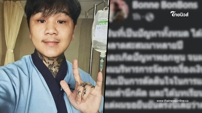 โอ้โห "นักร้องดัง" ในที่สุด ยอมพูดแล้ว เอาเงินที่หลอกคนไปใช้ทำอะไร