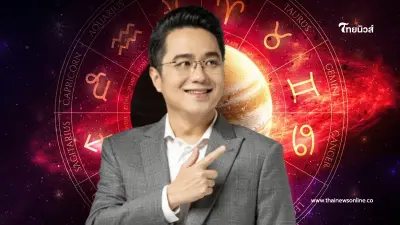 4 ราศี ดวงช่วงนี้ต้องระวังเป็นพิเศษ หลายเรื่อง มีคำแนะนำ