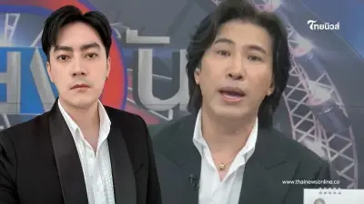 คลิปเสียง อ้างชื่อ "หนุ่ม กรรชัย" "ฟิล์ม รัฐภูมิ" เตรียมแถลงด่วน