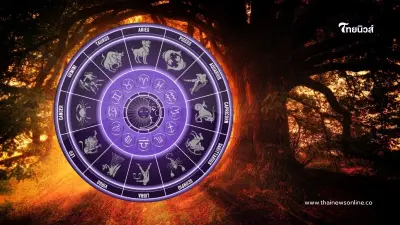 ดวงประจำวันอาทิตย์ ที่ 10 พฤศจิกายน ดวงคุณจะเป็นอย่างไร