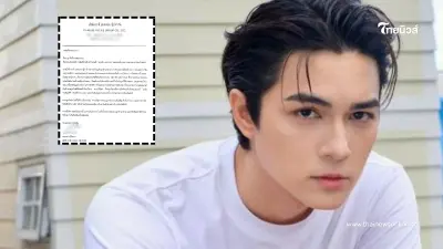 แน็ก ชาลี ตัดสินใจ ร่อนหนังสือด่วน ยกเลิกงานไม่มีกำหนด แห่สงสัยเกิดอะไรขึ้น