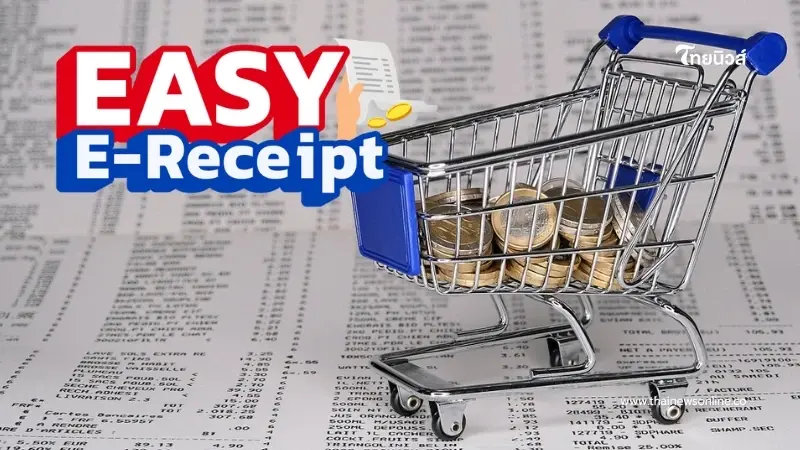 สูงสุด 5 หมื่น เคาะแล้ว วันใช้สิทธิ์ "Easy E-Receipt ช้อปลดหย่อนภาษี" สูงสุด 5 หมื่น เคาะแล้ว วันใช้สิทธิ์ "Easy E-Receipt ช้อปลดหย่อนภาษี"