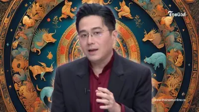 "หมอช้าง" เผยราศีการเงินปังมาก ดวงดีต่อเนื่อง เริ่มต้นปีใหม่เงินไหลมาเทมา "หมอช้าง" เผยราศีการเงินปังมาก ดวงดีต่อเนื่อง เริ่มต้นปีใหม่เงินไหลมาเทมา
