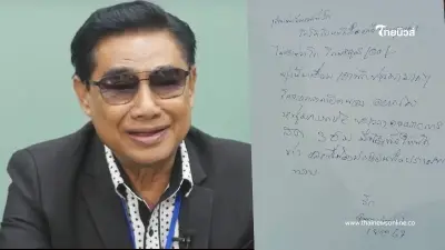 เปิดจดหมาย "โกทร" จากคุก ยันบริสุทธิ์ 100% พร้อมลั่นถึง "หนุ่ม กรรชัย"