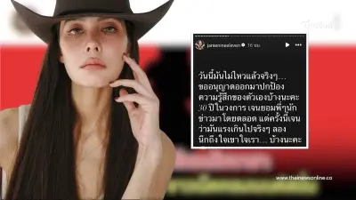 "เจนี่" ทนไม่ไหวฉายาดาราปี 67 ขอปกป้องความรู้สึกตัวเอง มันแรงเกินไปจริงๆ
