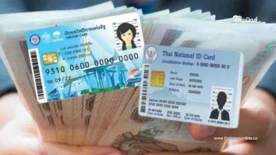อัปเดต บัตรคนจน เดือนมกราคม 2568 เงินเข้าวันไหน รัฐจ่ายอะไรบ้าง