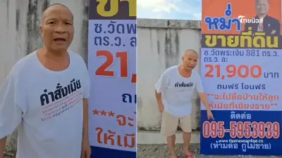 "หม่ำ จ๊กมก" ยอมรับตรงๆ เหตุผลขายที่ดิน แต่เห็นราคาแล้วหลายคนร้องโอ้โห