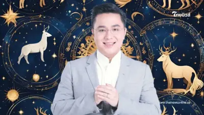 "หมอช้าง" เปิด 5 อันดับ ราศีดวงดีเดือนธันวาคม ปังส่งท้ายปี 2567