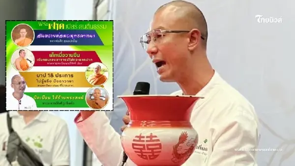 เปิดประโยคเด็ด ทีม 4 พระอเวนเจอร์ส ฟาดเดือด "อ.เบียร์ คนตื่นธรรม" เปิดประโยคเด็ด ทีม 4 พระอเวนเจอร์ส ฟาดเดือด "อ.เบียร์ คนตื่นธรรม"