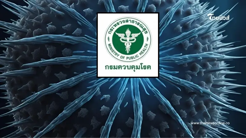 "กรมควบคุมโรค" แถลงล่าสุด ปม โรคไม่ทราบสาเหตุ ระบาดที่ คองโก "กรมควบคุมโรค" แถลงล่าสุด ปม โรคไม่ทราบสาเหตุ ระบาดที่ คองโก