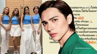 แน็ก ชาลี โพสต์แล้ว หลังดราม่าพี่สาว 4 คน ชี้ ไม่อยากให้ใครโดนฟ้อง แน็ก ชาลี โพสต์แล้ว หลังดราม่าพี่สาว 4 คน ชี้ ไม่อยากให้ใครโดนฟ้อง