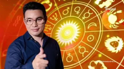 "หมอกฤษณ์ คอนเฟิร์ม" 5 ราศีคนปัง ดวงดีที่สุดในเดือนมกราคม 2568 "หมอกฤษณ์ คอนเฟิร์ม" 5 ราศีคนปัง ดวงดีที่สุดในเดือนมกราคม 2568