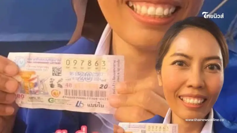 เผยโฉมเศรษฐีใหม่ชัยภูมิ พยาบาลสาวถูกรางวัลที่1 รับทรัพย์ส่งท้ายปี 6 ล้าน เผยโฉมเศรษฐีใหม่ชัยภูมิ พยาบาลสาวถูกรางวัลที่1 รับทรัพย์ส่งท้ายปี 6 ล้าน