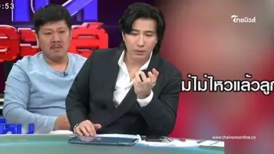หดหู่ขั้นสุด "หนุ่ม กรรชัย" แทบกลั้นน้ำตาไม่ไหว แขกรับเชิญนั่งก้มหน้าทุกคน