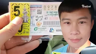 เผยโฉมหนุ่มดวงเฮง รับปีใหม่ ถูกรางวัลที่1 ชุดใหญ่ รับทรัพย์จุกๆ 30 ล้าน