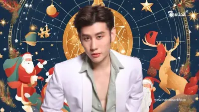 หมอไวท์ 6 ราศี คริสต์มาสนี้ปังจัดเต็ม ยิ้มรับทรัพย์ ดวงเศรษฐีใหม่ส่งท้ายปี หมอไวท์ 6 ราศี คริสต์มาสนี้ปังจัดเต็ม ยิ้มรับทรัพย์ ดวงเศรษฐีใหม่ส่งท้ายปี