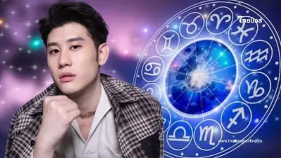 "หมอไวท์" ชี้ 1 ราศี เงินพุ่งปี 68 งานรุ่ง เลื่อนตำแหน่ง แต่มีเรื่องต้องระวัง