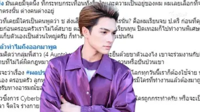 พี่ชาย แน็ก ชาลี เคลื่อนไหวเคลียร์ปม น้องส่งเสียค่าเล่าเรียน ทำไมไม่ช่วยงาน พี่ชาย แน็ก ชาลี เคลื่อนไหวเคลียร์ปม น้องส่งเสียค่าเล่าเรียน ทำไมไม่ช่วยงาน