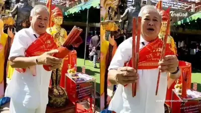 "เป็ด เชิญยิ้ม" เผยเลขเด็ดเซียมซี งานบวงสรวงปู่พญานาค งวด 16 ธ.ค. 67