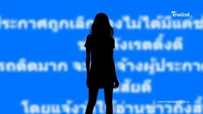 "ต๊ะ นารากร" เผย ผู้ประกาศหญิงช่องดัง ถูกเลิกจ้าง ให้อ่านข่าวถึงสิ้นปีนี้ "ต๊ะ นารากร" เผย ผู้ประกาศหญิงช่องดัง ถูกเลิกจ้าง ให้อ่านข่าวถึงสิ้นปีนี้