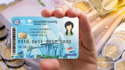 โค้งสุดท้ายแล้ว บัตรคนจน 8 แสนคน รีบยืนยันตัวตนใน 26 ธ.ค. ก่อนโดนตัดสิทธิ โค้งสุดท้ายแล้ว บัตรคนจน 8 แสนคน รีบยืนยันตัวตนใน 26 ธ.ค. ก่อนโดนตัดสิทธิ