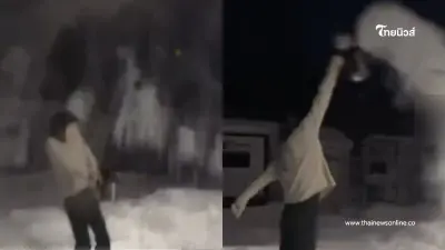 สาวอยากลองทำตามเทรนด์ "สาดน้ำร้อนกลางหิมะ" สิ่งที่ได้ไม่คาดคิด สาวอยากลองทำตามเทรนด์ "สาดน้ำร้อนกลางหิมะ" สิ่งที่ได้ไม่คาดคิด