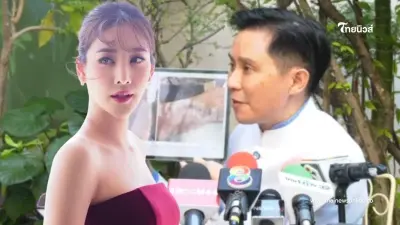 เดือดจัด "อ.ปานเทพ" จับโป๊ะฉากใหญ่ คดีแตงโม มีเรื่องร้ายแรงกว่าที่คิด เดือดจัด "อ.ปานเทพ" จับโป๊ะฉากใหญ่ คดีแตงโม มีเรื่องร้ายแรงกว่าที่คิด
