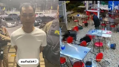 อส.ปืนดุ ฉุนเด็กเสิร์ฟ กระหน่ำยิงร้านข้าวต้ม ลูกค้าดับ 2 ขณะฉลองวันเกิดลูก