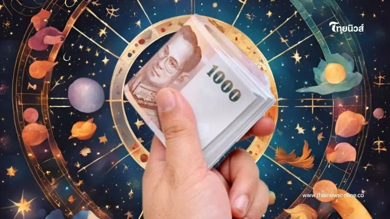 เปิดดวงชะตา 5 ราศี ดวงเศรษฐีปีหน้า รวยปังรับศักราชใหม่ เปิดดวงชะตา 5 ราศี ดวงเศรษฐีปีหน้า รวยปังรับศักราชใหม่