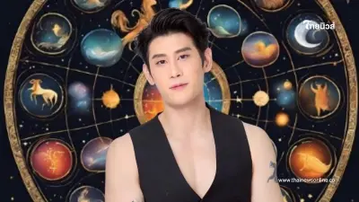 "หมอไวท์" 12 ราศี ใครรับทรัพย์ฉ่ำ เงินพุ่ง ราศีเปลี่ยนแปลงครั้งใหญ่ปี 2568