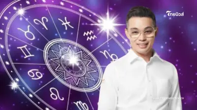 "หมอกฤษณ์" คอนเฟิร์มแล้ว 4 ราศี ดวงดีพุ่งแรง มีลาภ มีโชค ช่วงปลายเดือน ธ.ค. 67 "หมอกฤษณ์" คอนเฟิร์มแล้ว 4 ราศี ดวงดีพุ่งแรง มีลาภ มีโชค ช่วงปลายเดือน ธ.ค. 67
