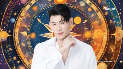 หมอไวท์ ชี้ 12 ราศี ดาวอาทิตย์ย้าย เปิดราศีพ้นเคราะห์ ใครได้เงินใหญ่ท้ายปี หมอไวท์ ชี้ 12 ราศี ดาวอาทิตย์ย้าย เปิดราศีพ้นเคราะห์ ใครได้เงินใหญ่ท้ายปี