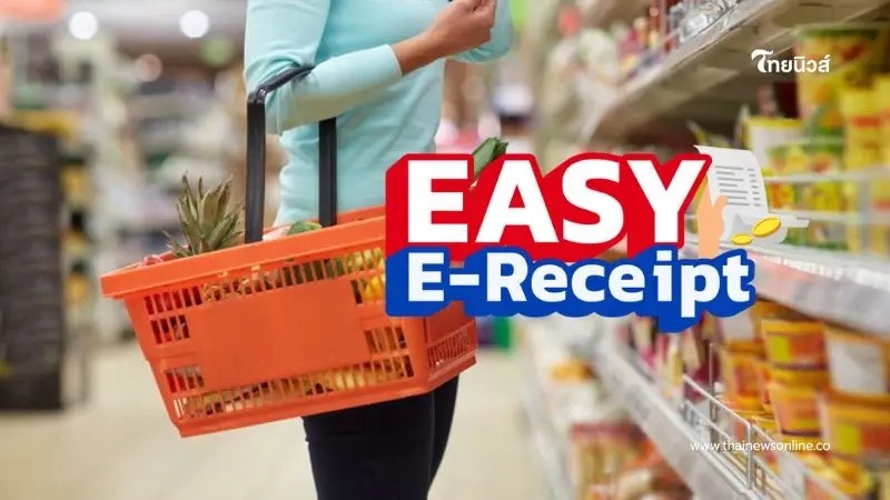 เช็กเงื่อนไข Easy E-Receipt ต้องซื้ออะไรถึงลดหย่อนภาษี 2568 เช็กเงื่อนไข Easy E-Receipt ต้องซื้ออะไรถึงลดหย่อนภาษี 2568