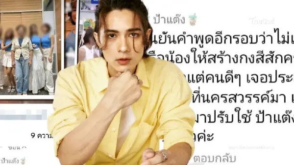 แน็ก ชาลี เจอดราม่าไม่พัก ล่าสุดปมพี่สาว ชาวเน็ตถึงกับตามไม่ทันแห่ถาม แน็ก ชาลี เจอดราม่าไม่พัก ล่าสุดปมพี่สาว ชาวเน็ตถึงกับตามไม่ทันแห่ถาม
