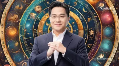 "หมอช้าง" เปิด 3 ราศี ดวงการเงินมั่งคั่งปี 2568 โชคลาภจัดเต็มไม่แพ้ใคร