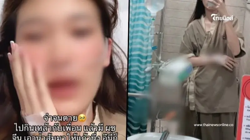 สาวเตือนภัย เที่ยวผับพัทยาเจอหนุ่มจีนให้น้ำส้มดื่ม เกือบเอาตัวไม่รอด สาวเตือนภัย เที่ยวผับพัทยาเจอหนุ่มจีนให้น้ำส้มดื่ม เกือบเอาตัวไม่รอด