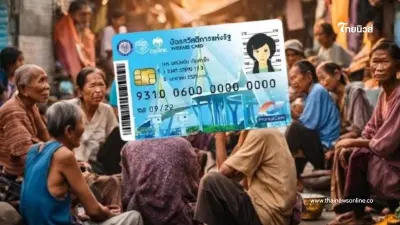 บัตรคนจน บัตรสวัสดิการแห่งรัฐ 8 แสนคน รีบยืนยันตัวตน 26 ธ.ค. วันนี้วันสุดท้าย