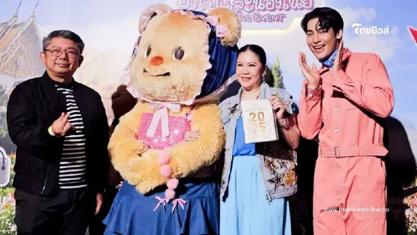 ททท. จัดกิจกรรมสุดฮีลใจ “สุขทันทีกับอาโปและน้องเนย Exclusive Event” ททท. จัดกิจกรรมสุดฮีลใจ “สุขทันทีกับอาโปและน้องเนย Exclusive Event”