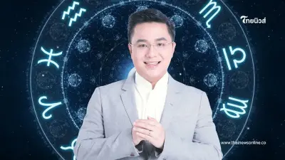 "หมอช้าง" ชี้ 1 ราศี การเงินมีโชคปี 2568 แต่ระวังเป็นทุกขลาภ "หมอช้าง" ชี้ 1 ราศี การเงินมีโชคปี 2568 แต่ระวังเป็นทุกขลาภ