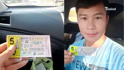 หนุ่มดวงเฮง ถูกลอตเตอรี่รางวัลใหญ่ 5 ใบ รวย 30 ล้าน