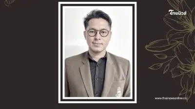 เผยสาเหตุ "อาจารย์ ม.ดัง" ถูกไฟดูดเสียชีวิต ระหว่างไปปิดประตูรั้ว